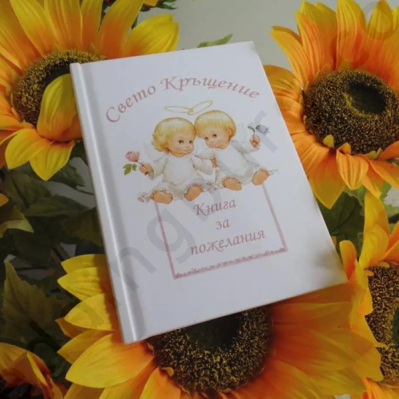 Кръщелна книга за поздравления с нежен принт на ангелчета